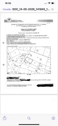 Продава ПАРЦЕЛ, с. Климент, област Шумен, снимка 1
