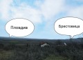 Продава ПАРЦЕЛ, гр. Перущица, област Пловдив, снимка 3