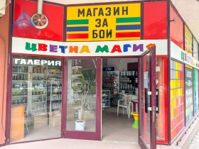 Продава магазин град Плевен Широк център - [1] 