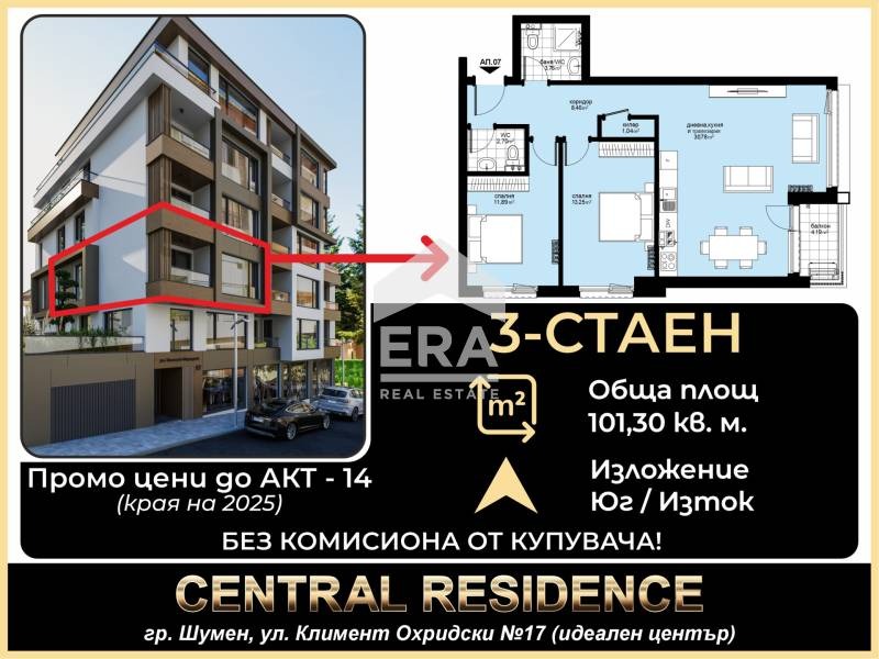 Продава 3-СТАЕН, гр. Шумен, Център, снимка 10 - Aпартаменти - 48767620