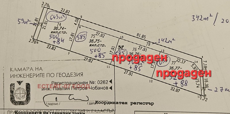 Продава ПАРЦЕЛ, с. Марково, област Пловдив, снимка 2 - Парцели - 51678336