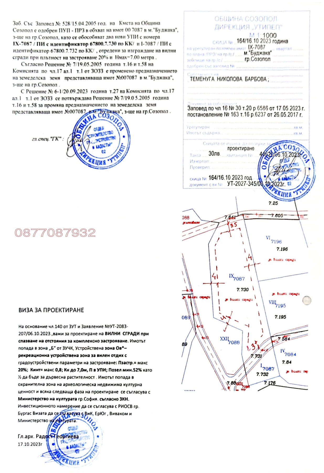 ������� ������ | Imot.bg � ����������� 6