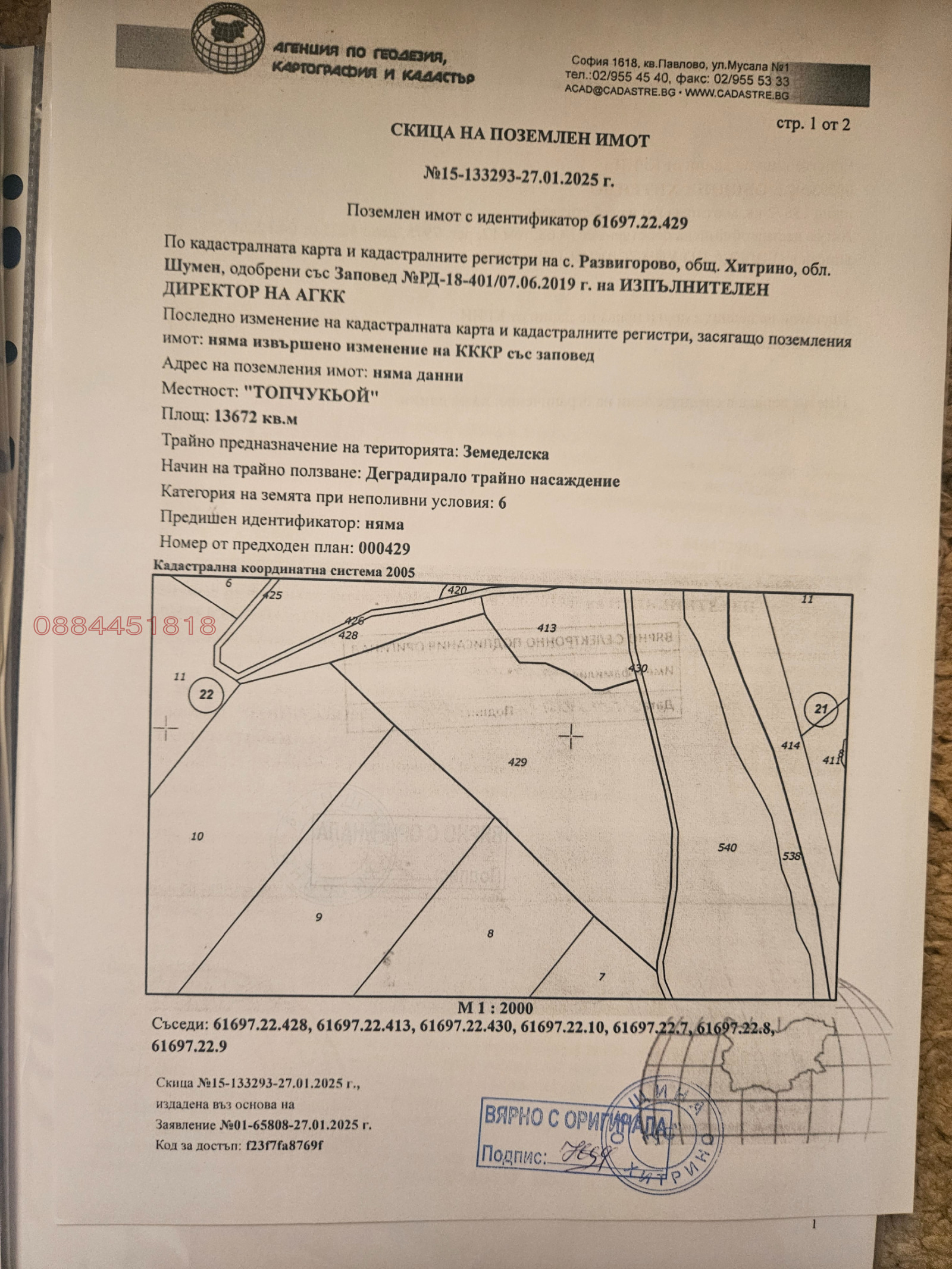 ������� ���������� ���� | Imot.bg � ����������� 2