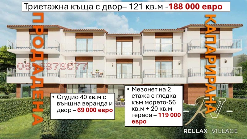 Продава КЪЩА, Извън страната, област Извън страната