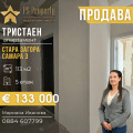 Продава 3-СТАЕН, гр. Стара Загора, Самара 3, снимка 1
