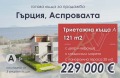 Продава КЪЩА, Извън страната, област Извън страната, снимка 10