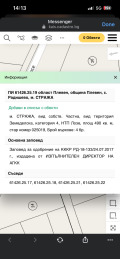Продава ПАРЦЕЛ, с. Радишево, област Плевен, снимка 2
