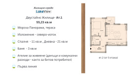 2-стаен гр. Поморие, област Бургас 16