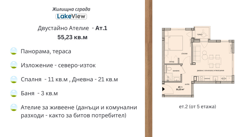 De vânzare  1 dormitor regiunea Burgas , Pomorie , 56 mp | 98116500 - imagine [5]