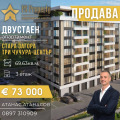 Продава 2-СТАЕН, гр. Стара Загора, Три чучура - център, снимка 1