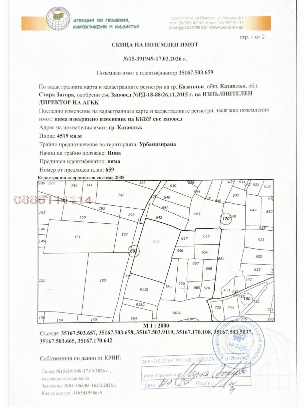 ������� ������ | Imot.bg � ����������� 1