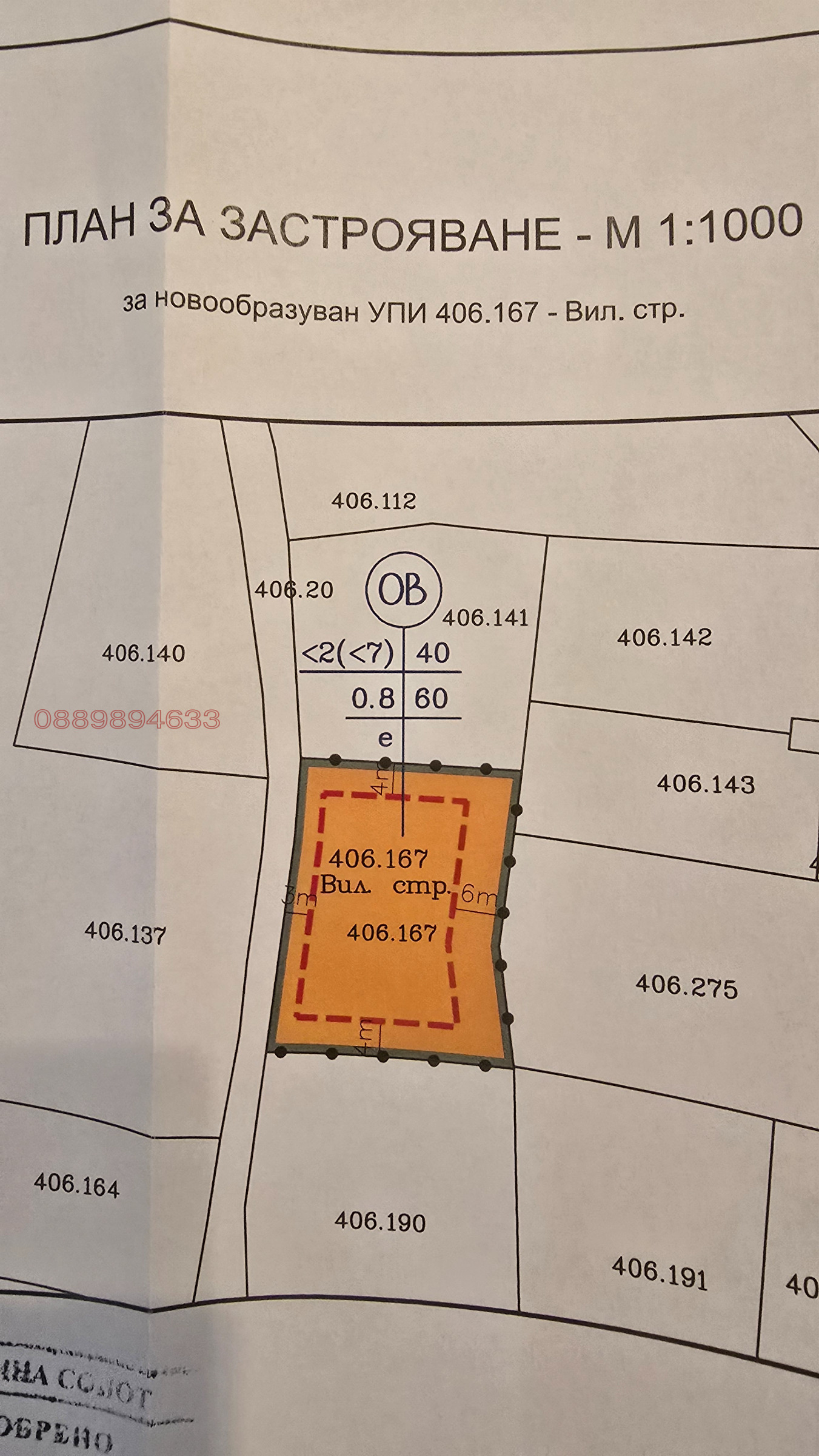 Продава ПАРЦЕЛ, гр. Карлово, област Пловдив, снимка 4 - Парцели - 54621943