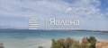 Продава 2-СТАЕН, област Бургас, гр. Поморие • 160661 € • 53102502 — Holmes.bg