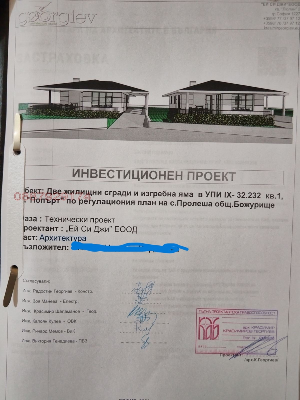 ������� ���� | Imot.bg � ����������� 3