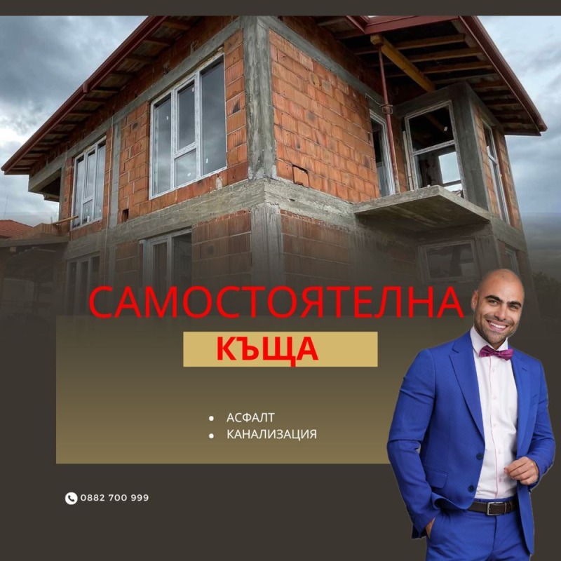 Till salu  Hus region Plovdiv , Markovo , 225 kvm | 91611251