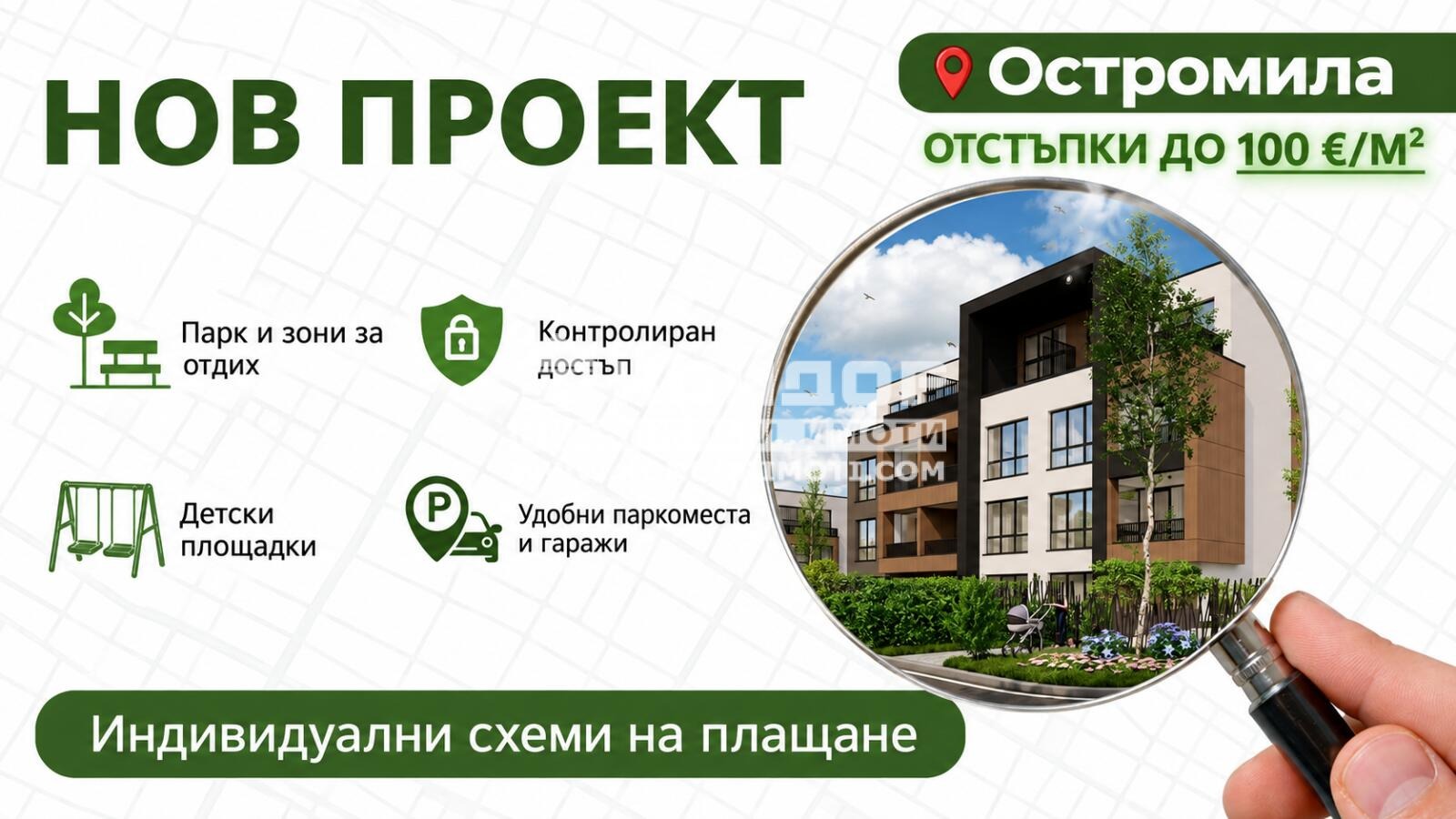 Продава 2-СТАЕН, гр. Пловдив, Остромила