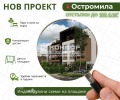 Продава 2-СТАЕН, гр. Пловдив, Остромила, снимка 1