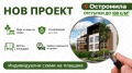 Продава 2-СТАЕН, гр. Пловдив, Остромила, снимка 1