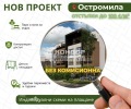 Продава  2-стаен град Пловдив , Остромила , 73 кв.м | 49458042