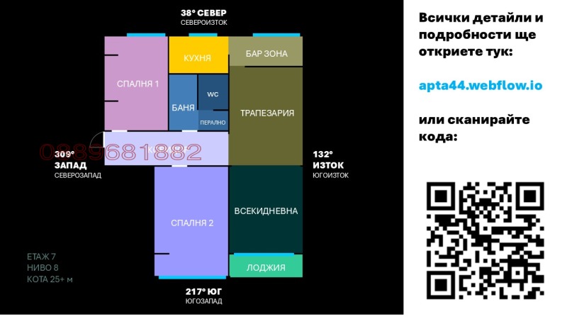 Eladó  2 hálószobás Stara Zagora , Centar , 112 négyzetméter | 84663184 - kép [13]