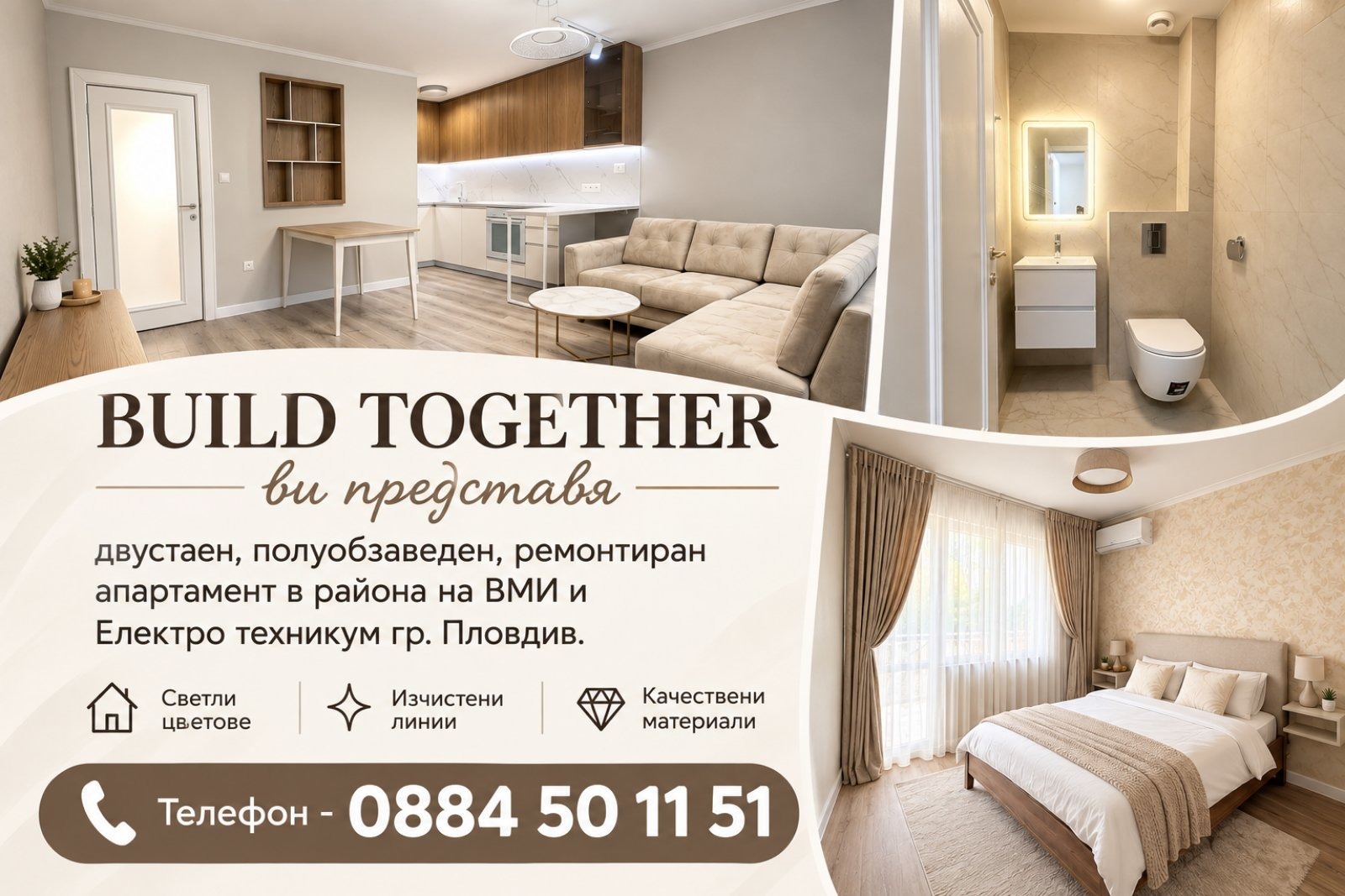 Продава 2-СТАЕН, гр. Пловдив, Младежки Хълм