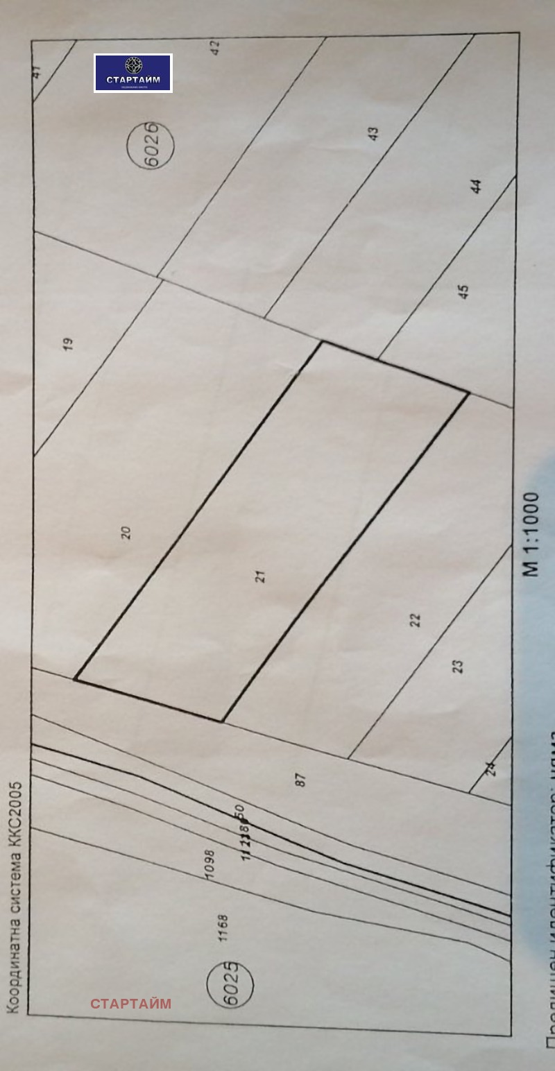 Продава ПАРЦЕЛ в град София, с. Кривина - 1759 кв.м / 166 310 € » 325 274.09 лв., СТАРТАЙМ