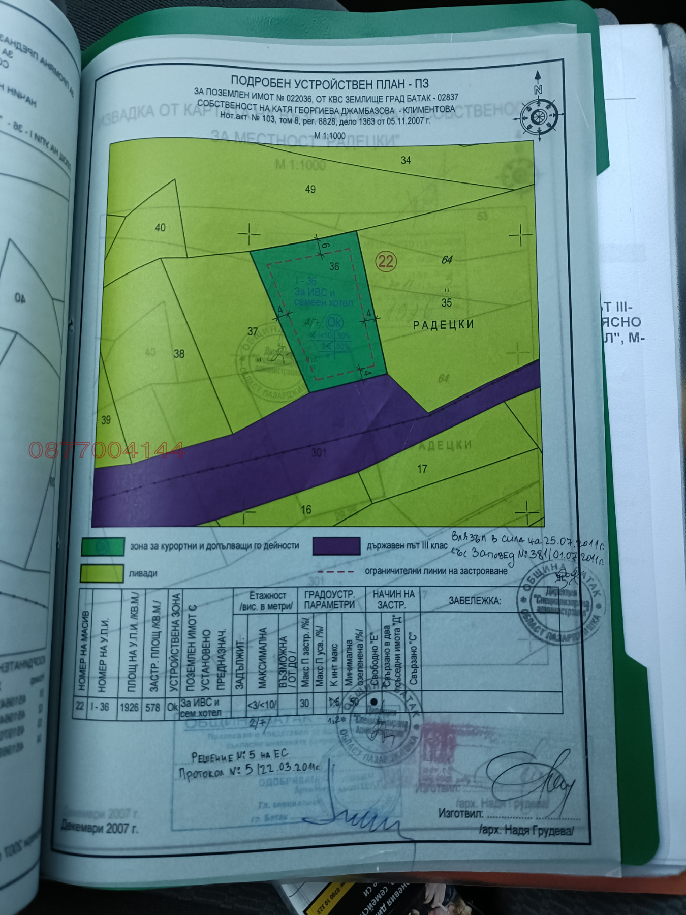 ������� ������ | Imot.bg � ����������� 1