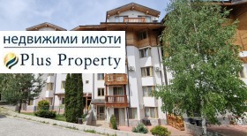 Studie Bansko, region Blagoevgrad 1