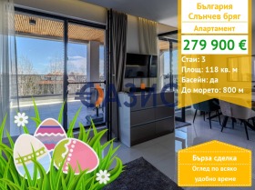 3-СТАЕН, 118 m2