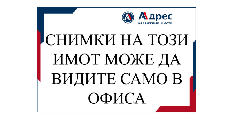 Продается  Студия Габрово , Младост , 27 кв.м | 49828391