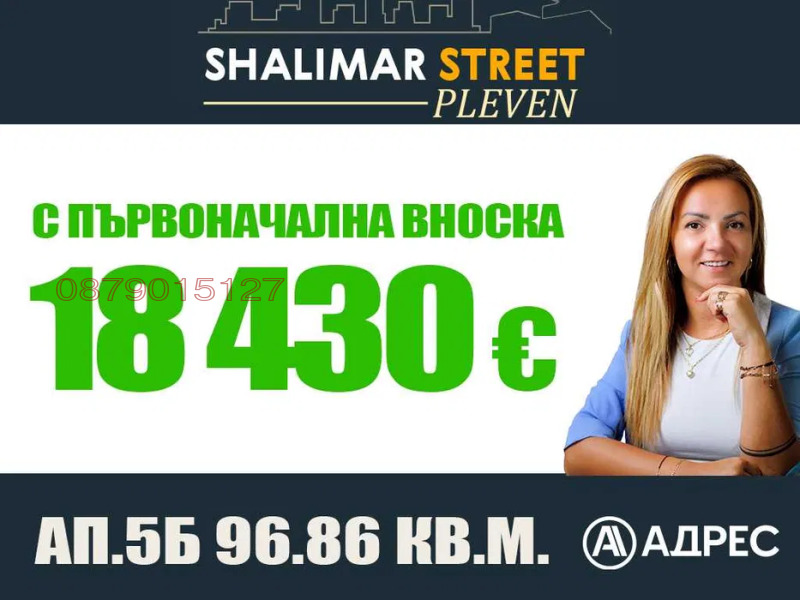 De vânzare  2 dormitoare Pleven , Drujba 1 , 97 mp | 17472717