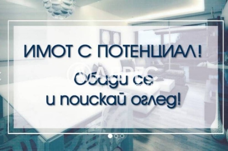 Продава  Етаж от къща, град София, Лозенец •  420 000 EUR • ID 10831575 — holmes.bg - [1] 