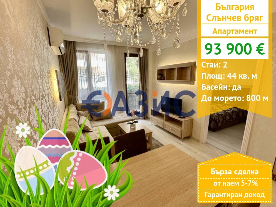 Продава 2-СТАЕН, к.к. Слънчев бряг, област Бургас