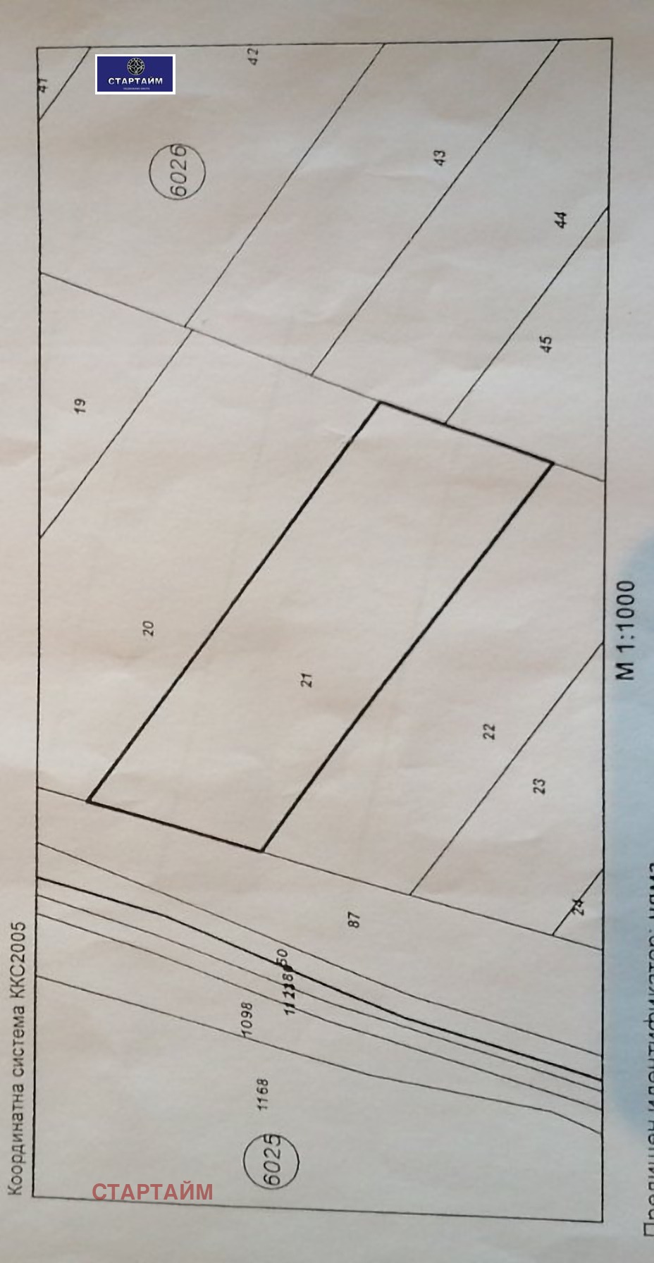 Продава ПАРЦЕЛ, гр. София, с. Кривина