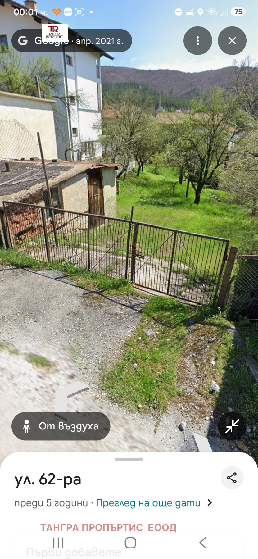 Продава ПАРЦЕЛ, с. Дрен, област Перник, снимка 7 - Парцели - 55696356