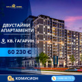 Продава 2-СТАЕН, град Пловдив, Гагарин • 60230 € • 90288556 — Holmes.bg