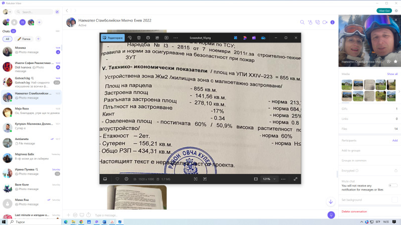 Продава  Парцел град София , Горна баня , 855 кв.м | 68903679 - изображение [7]