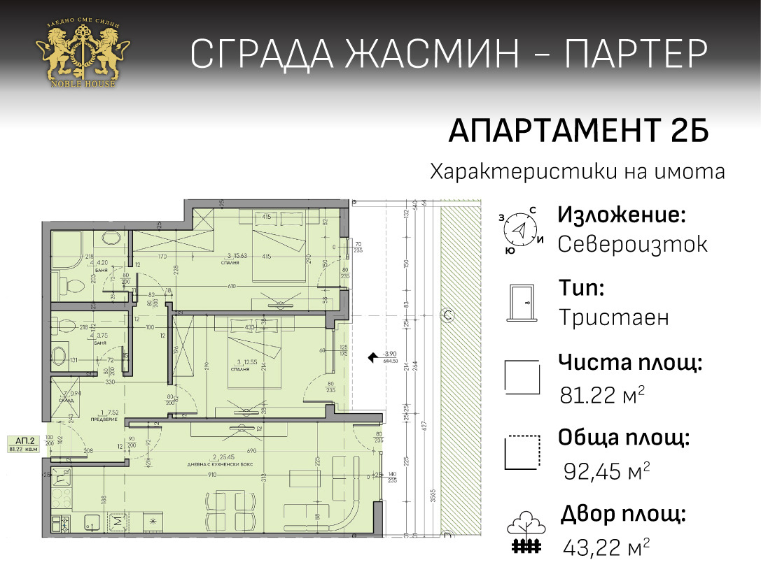 Продава 3-СТАЕН, гр. София, Малинова долина, снимка 5 - Апартаменти - 55771662