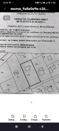 Продава ПАРЦЕЛ, град София, Горна баня • 300000 € • 77088752 — Holmes.bg