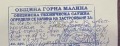 Продава ПАРЦЕЛ, област София, с. Априлово • 64999 € / 127126.99 лв. • 26988560 5