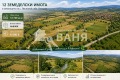 Продава  Парцел област Пловдив , с. Песнопой , 12740 кв.м | 26404876