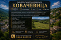 Продава ПАРЦЕЛ, с. Ковачевица, област Благоевград, снимка 1