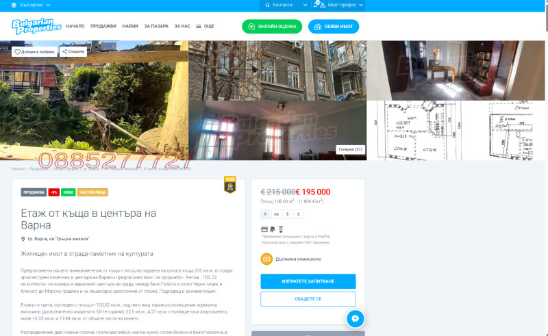 Satılık  Ev Katı Varna , Festivalen kompleks , 130 metrekare | 10876559 - görüntü [6]