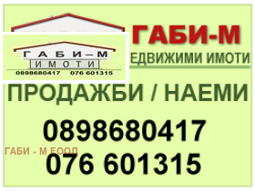  2- | Imot.bg    6
