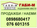 Продава 2-СТАЕН, град Перник, Тева • 71580 € • 20321484 — Holmes.bg