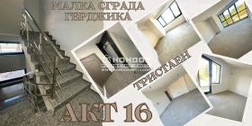 3-стаен град Пловдив, Кършияка 1