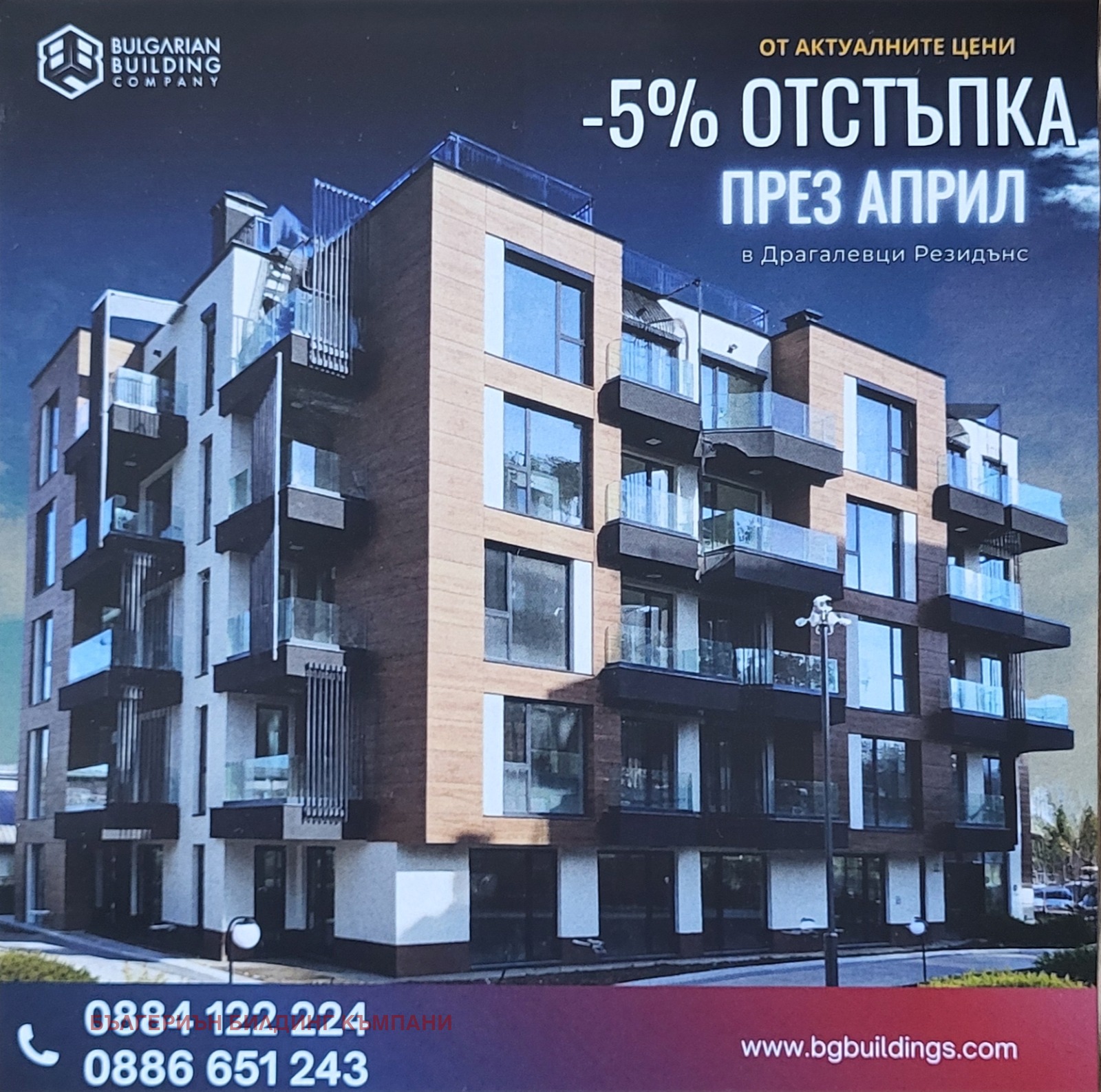 Продава 4-СТАЕН, гр. София, Драгалевци