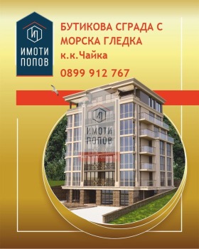 Продажба на имоти в  град Варна - изображение 14 