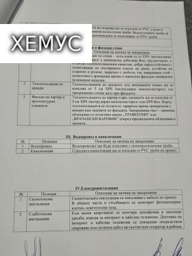 ������� 2-����� | Imot.bg � ����� ������ 6