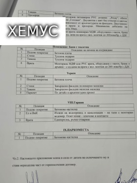 ������� 2-����� | Imot.bg � ����� ������ 7